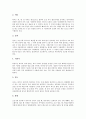 [화장][화장의 목적][장신구][장신구의 기원][삼국시대의 장신구][문명의 발달]화장의 개념, 화장의 목적, 장신구의 역사, 장신구의 기원, 장신구의 종류, 삼국시대의 장신구, 문명의 발달과 장신구 심층 분석 5페이지