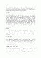[화장][화장의 목적][장신구][장신구의 기원][삼국시대의 장신구][문명의 발달]화장의 개념, 화장의 목적, 장신구의 역사, 장신구의 기원, 장신구의 종류, 삼국시대의 장신구, 문명의 발달과 장신구 심층 분석 8페이지