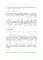 [화장][화장의 목적][장신구][장신구의 기원][삼국시대의 장신구][문명의 발달]화장의 개념, 화장의 목적, 장신구의 역사, 장신구의 기원, 장신구의 종류, 삼국시대의 장신구, 문명의 발달과 장신구 심층 분석 9페이지