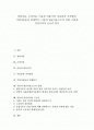 [상업이윤][초과이윤][이윤][이윤율][잉여가치][평균이윤][가치법칙]상업이윤, 초과이윤, 이윤과 비용가격, 이윤율과 가치법칙, 기업이윤율과 경제위기, 이윤의 평균이윤으로의 전형, 이윤과 잉여가치의 궁금증 분석 1페이지