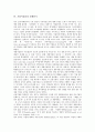 [상업이윤][초과이윤][이윤][이윤율][잉여가치][평균이윤][가치법칙]상업이윤, 초과이윤, 이윤과 비용가격, 이윤율과 가치법칙, 기업이윤율과 경제위기, 이윤의 평균이윤으로의 전형, 이윤과 잉여가치의 궁금증 분석 5페이지