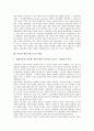 [상업이윤][초과이윤][이윤][이윤율][잉여가치][평균이윤][가치법칙]상업이윤, 초과이윤, 이윤과 비용가격, 이윤율과 가치법칙, 기업이윤율과 경제위기, 이윤의 평균이윤으로의 전형, 이윤과 잉여가치의 궁금증 분석 6페이지