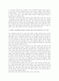 [상업이윤][초과이윤][이윤][이윤율][잉여가치][평균이윤][가치법칙]상업이윤, 초과이윤, 이윤과 비용가격, 이윤율과 가치법칙, 기업이윤율과 경제위기, 이윤의 평균이윤으로의 전형, 이윤과 잉여가치의 궁금증 분석 7페이지
