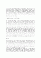 [상업이윤][초과이윤][이윤][이윤율][잉여가치][평균이윤][가치법칙]상업이윤, 초과이윤, 이윤과 비용가격, 이윤율과 가치법칙, 기업이윤율과 경제위기, 이윤의 평균이윤으로의 전형, 이윤과 잉여가치의 궁금증 분석 9페이지