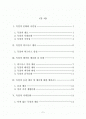 독일의 문화와 매너 그리고 에티켓 2페이지