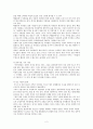 독일의 문화와 매너 그리고 에티켓 4페이지