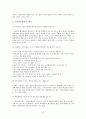 독일의 문화와 매너 그리고 에티켓 10페이지