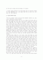 독일의 문화와 매너 그리고 에티켓 11페이지