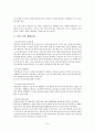 독일의 문화와 매너 그리고 에티켓 15페이지