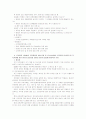 [유아교육기관운영]유치원의 시설설비, 교육과정의 편성 운영 및 교수학습방법, 교직원의 인사관리 및 복지후생에 관한 평가의 필요성과 내용을 영유아 발달과 바람직한 운영에 초점을 두어 기술 11페이지