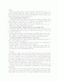 [유아교육기관운영]유치원의 시설설비, 교육과정의 편성 운영 및 교수학습방법, 교직원의 인사관리 및 복지후생에 관한 평가의 필요성과 내용을 영유아 발달과 바람직한 운영에 초점을 두어 기술 12페이지