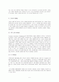 디지털 환경에 따른 기업의 마케팅 변화 7페이지