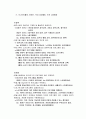 보건소 사업평가 보고서 24페이지