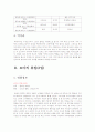 영화같은 여행-이탈리아편 8페이지