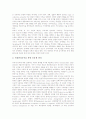 [수질오염][수질오염대책][물오염][수질관리][환경오염]수질오염의 물질, 수질오염의 측정망과 수질오염의 추이, 수질오염의 관리상 문제점 및 수질오염의 개선 사례로 본 수질오염의 개선 정책, 향후 수질오염에 대한 대책 심층 분석 4페이지