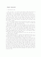 죽음의 수용소에서 1페이지