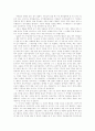 죽음의 수용소에서 2페이지