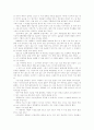 죽음의 수용소에서 3페이지