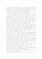 죽음의 수용소에서 4페이지