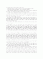 죽음의 수용소에서 5페이지