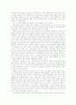 죽음의 수용소에서 6페이지