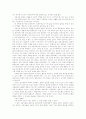 죽음의 수용소에서 7페이지