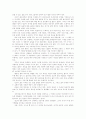 죽음의 수용소에서 8페이지