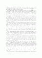죽음의 수용소에서 11페이지