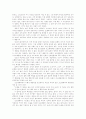 죽음의 수용소에서 12페이지