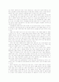 죽음의 수용소에서 13페이지