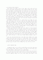 죽음의 수용소에서 15페이지