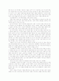 죽음의 수용소에서 16페이지