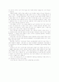죽음의 수용소에서 17페이지