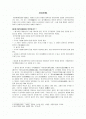 율곡이이(李珥)에 대하여 1페이지