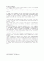 율곡이이(李珥)에 대하여 4페이지