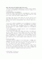 율곡이이(李珥)에 대하여 6페이지