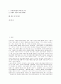 [알권리][초상권침해][정보공개법][미디어][은사권]알권리의 개념과 알권리의 발전, 알권리와 초상권침해, 알권리와 정보공개법, 미디어의 알권리와 은사권, 알권리의 쟁점과 알권리의 시사점 분석(알권리, 정보공개) 2페이지