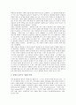 [알권리][초상권침해][정보공개법][미디어][은사권]알권리의 개념과 알권리의 발전, 알권리와 초상권침해, 알권리와 정보공개법, 미디어의 알권리와 은사권, 알권리의 쟁점과 알권리의 시사점 분석(알권리, 정보공개) 4페이지