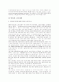 [알권리][초상권침해][정보공개법][미디어][은사권]알권리의 개념과 알권리의 발전, 알권리와 초상권침해, 알권리와 정보공개법, 미디어의 알권리와 은사권, 알권리의 쟁점과 알권리의 시사점 분석(알권리, 정보공개) 6페이지