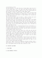 [알권리][초상권침해][정보공개법][미디어][은사권]알권리의 개념과 알권리의 발전, 알권리와 초상권침해, 알권리와 정보공개법, 미디어의 알권리와 은사권, 알권리의 쟁점과 알권리의 시사점 분석(알권리, 정보공개) 8페이지