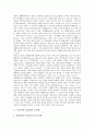 [알권리][초상권침해][정보공개법][미디어][은사권]알권리의 개념과 알권리의 발전, 알권리와 초상권침해, 알권리와 정보공개법, 미디어의 알권리와 은사권, 알권리의 쟁점과 알권리의 시사점 분석(알권리, 정보공개) 11페이지