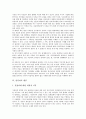 [알권리][초상권침해][정보공개법][미디어][은사권]알권리의 개념과 알권리의 발전, 알권리와 초상권침해, 알권리와 정보공개법, 미디어의 알권리와 은사권, 알권리의 쟁점과 알권리의 시사점 분석(알권리, 정보공개) 13페이지