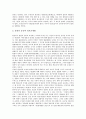 [알권리][초상권침해][정보공개법][미디어][은사권]알권리의 개념과 알권리의 발전, 알권리와 초상권침해, 알권리와 정보공개법, 미디어의 알권리와 은사권, 알권리의 쟁점과 알권리의 시사점 분석(알권리, 정보공개) 15페이지