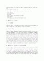 엘살바도르의 노동관련법제, 엘살바도르의 노사관계, 엘살바도르의 미국기업 및 노조와 인권단체, 엘살바도르의 사회보장제도, 엘살바도르의 경제, 엘살바도르에 투자한 한국기업, 엘살바도르에 진출한 한국기업 분석 7페이지