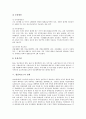 엘살바도르의 노동관련법제, 엘살바도르의 노사관계, 엘살바도르의 미국기업 및 노조와 인권단체, 엘살바도르의 사회보장제도, 엘살바도르의 경제, 엘살바도르에 투자한 한국기업, 엘살바도르에 진출한 한국기업 분석 10페이지