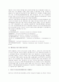 엘살바도르의 노동관련법제, 엘살바도르의 노사관계, 엘살바도르의 미국기업 및 노조와 인권단체, 엘살바도르의 사회보장제도, 엘살바도르의 경제, 엘살바도르에 투자한 한국기업, 엘살바도르에 진출한 한국기업 분석 11페이지