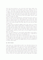 [인간][인간관][플라톤][바울]역사적 흐름에 따른 인간 이해 고찰과 플라톤의 인간관, 바울의 인간관, 라인 홀드 니이버의 인간관, 쉴러의 인간관, 아우구스티누스의 인간관 및 로이의 인간, 환경, 건강, 간호 분석 6페이지