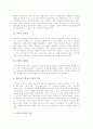 [인간][인간관][플라톤][바울]역사적 흐름에 따른 인간 이해 고찰과 플라톤의 인간관, 바울의 인간관, 라인 홀드 니이버의 인간관, 쉴러의 인간관, 아우구스티누스의 인간관 및 로이의 인간, 환경, 건강, 간호 분석 10페이지