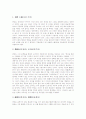 [연암 박지원][일야구도하기][방경각외전][허생전]연암 박지원의 생애, 연암 박지원의 사상과 연암 박지원의 문학관 및 연암 박지원의 일야구도하기, 연암 박지원의 방경각외전, 연암 박지원의 허생전에 관한 분석 3페이지