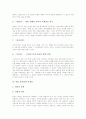 [연암 박지원][일야구도하기][방경각외전][허생전]연암 박지원의 생애, 연암 박지원의 사상과 연암 박지원의 문학관 및 연암 박지원의 일야구도하기, 연암 박지원의 방경각외전, 연암 박지원의 허생전에 관한 분석 9페이지